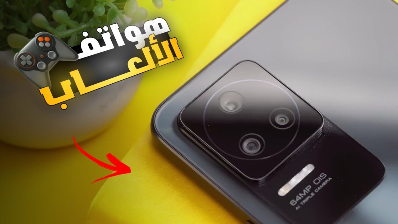 أقوى وأفضل الهواتف للأداء والألعاب في الفئة الإقتصادية والمتوسطة 2023 | أفضل الهواتف في الجزائر 🥳