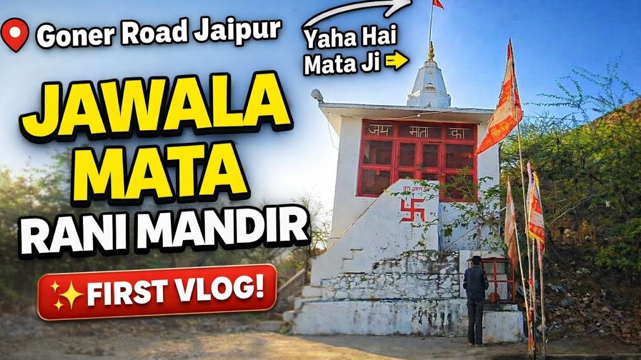 Ancient tample in jaipur #Shorts #JwalaMata #JaipurTemples #Vlog #RoamRelic.
