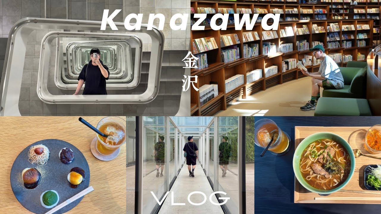 【Vlog】金沢旅行 2泊3日 | KAMU Kanazawa、21世紀美術館、カフェを巡る旅 | ハイアットセントリック金沢 | ViiVで旅を楽しむ【ENG SUB】