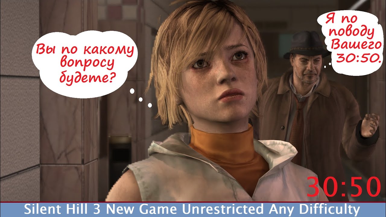 [SPEEDRUN][RU] ://SILENT_HILL_3 ://UNRESTRICTED_ANY_DIFFICULTY 30:50