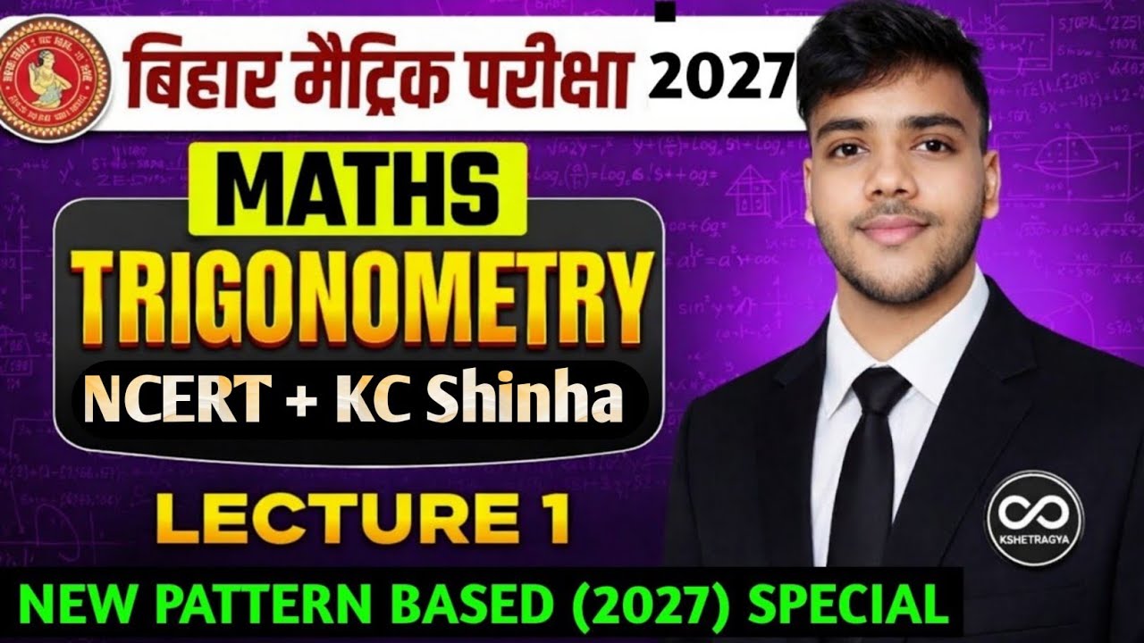Trigonometry Class 10 Maths | Lecture 1 | Bihar Board 2027 | Introduction + Basics | NCERT
