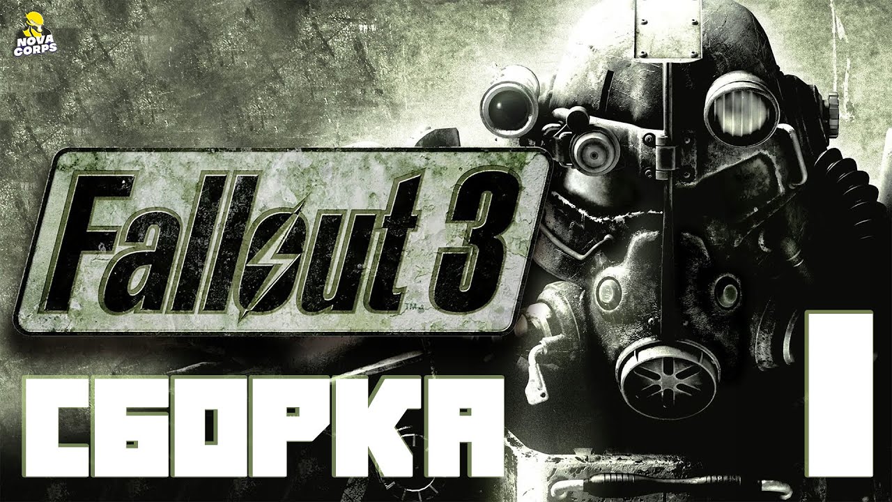 Я ДОМА спустя 18 лет ► Fallout 3 (запись стрима) #1