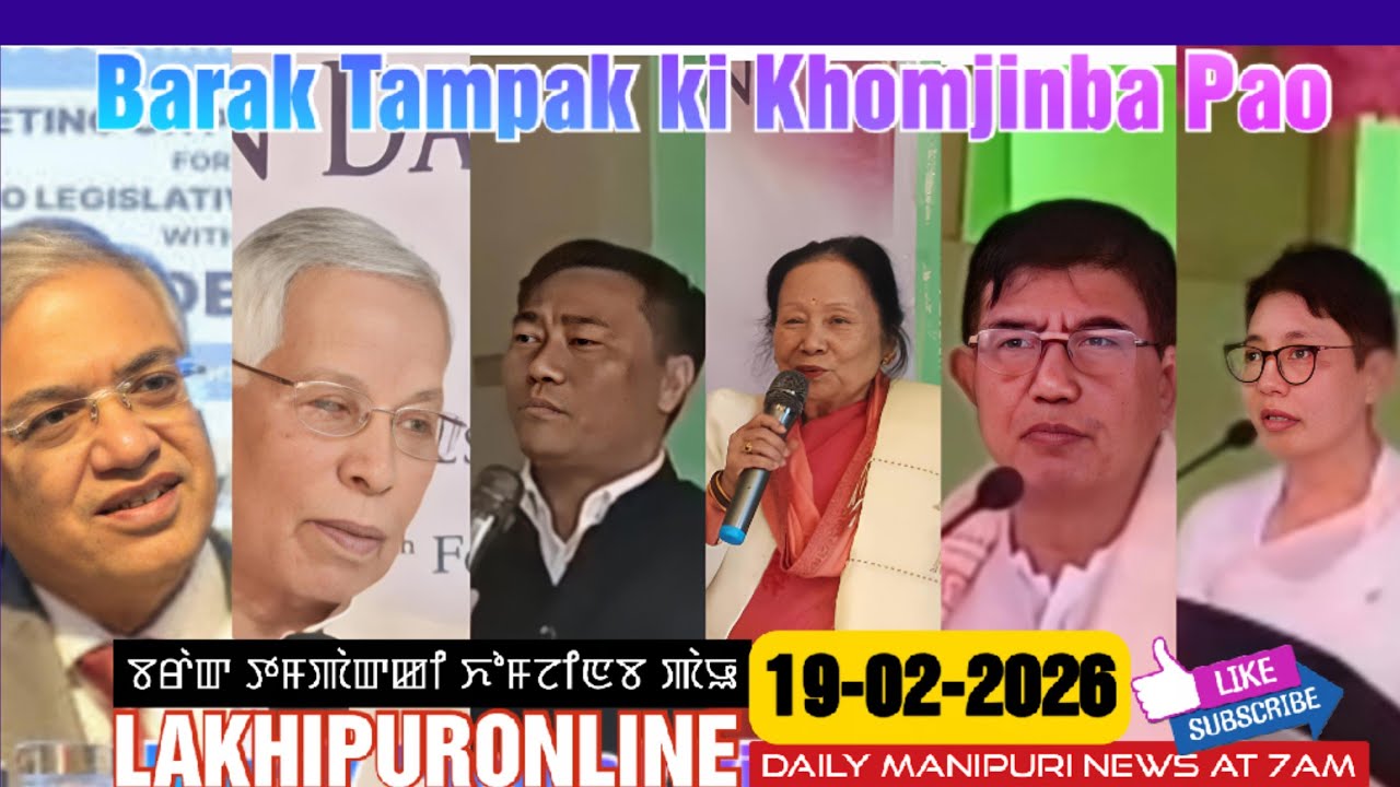 Barak Tampak ki Khomjinba Pao - 19 Feb 2026 || Lakhipuronline Manipuri News