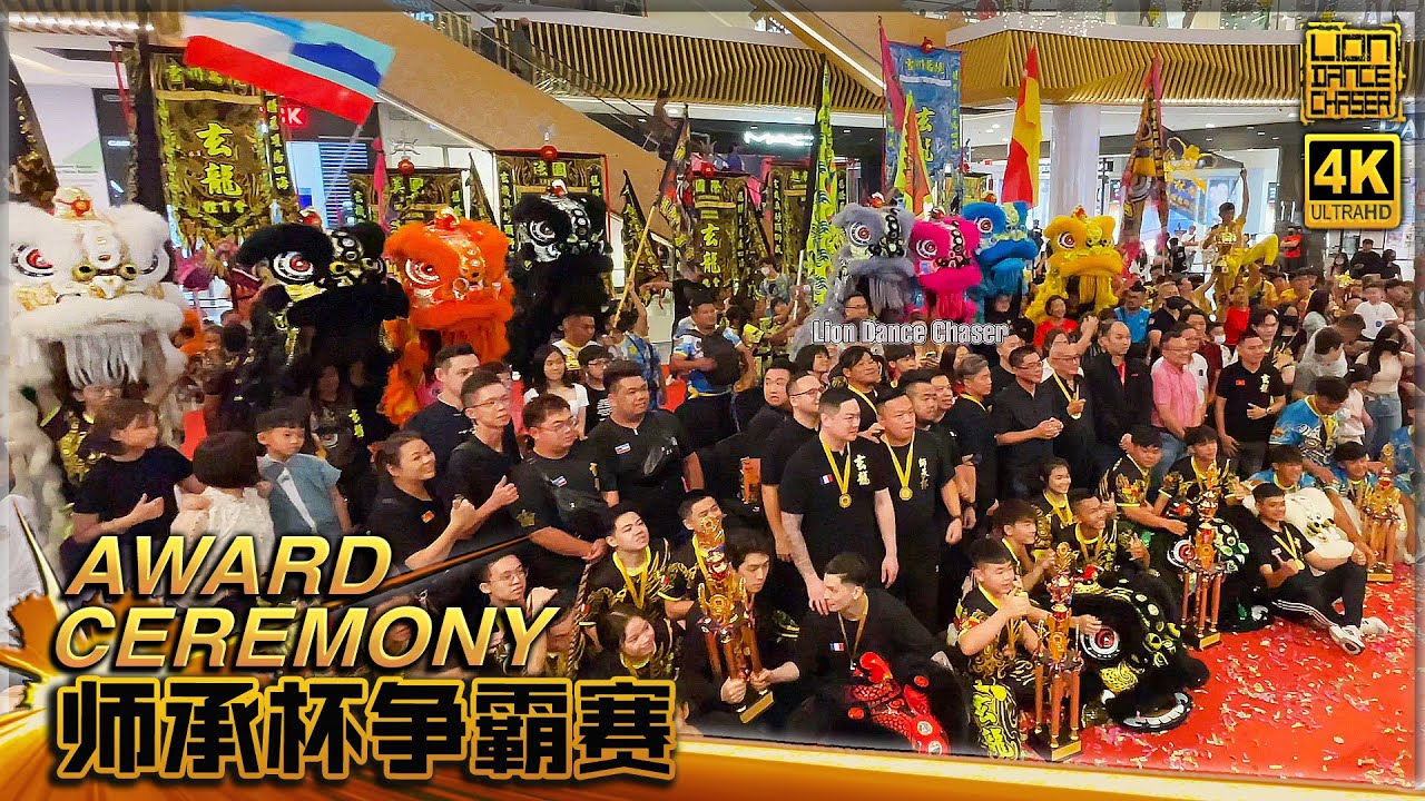 Award Ceremony 颁奖仪式 - Fellowship Cup Traditional Lion Dance Championship @ Sunway Velocity