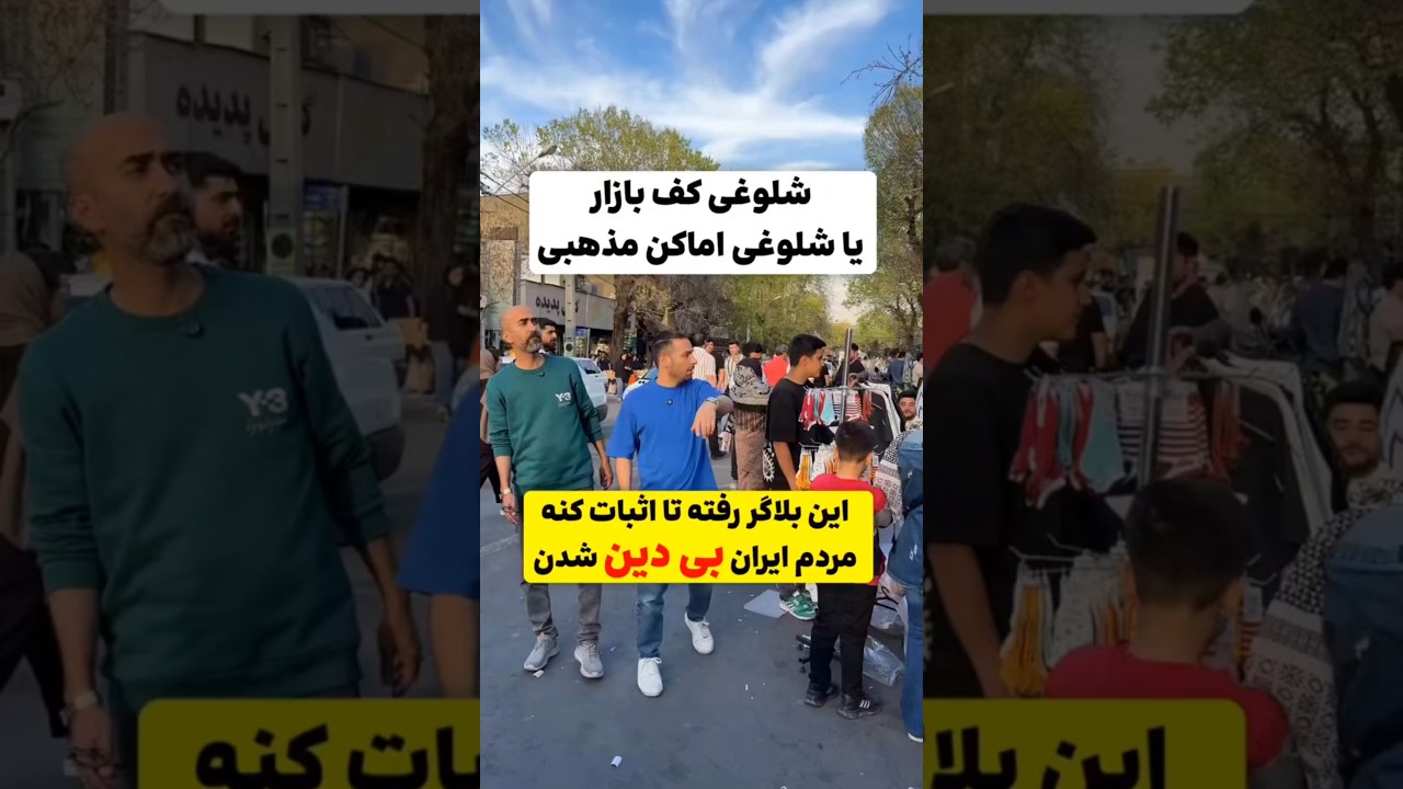 باز هم امامزاده، باز هم آخوند 😂😂#امامزاده_حسن #حسین_جنتی #طنز #آخوند #ملت_بی_دین #comedy