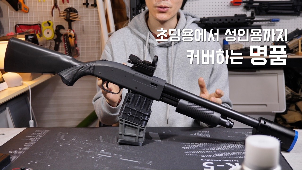 단돈 3만원에 짐승같은 잠재력 (ACADEMY Mossberg 590A1)