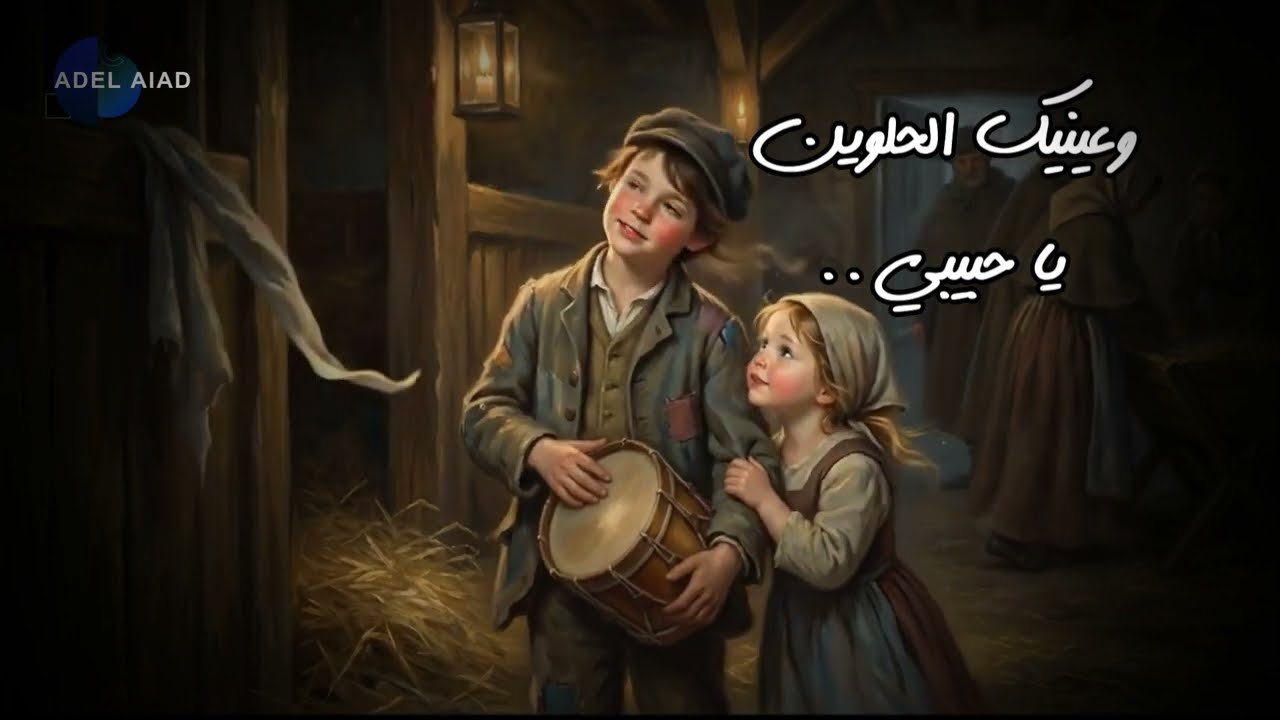 شلت عينيا من ع الناس