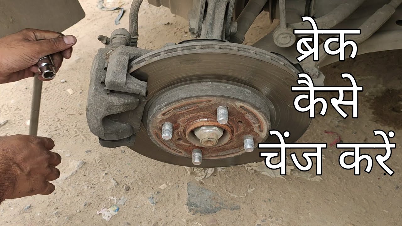 Swift brake pad change