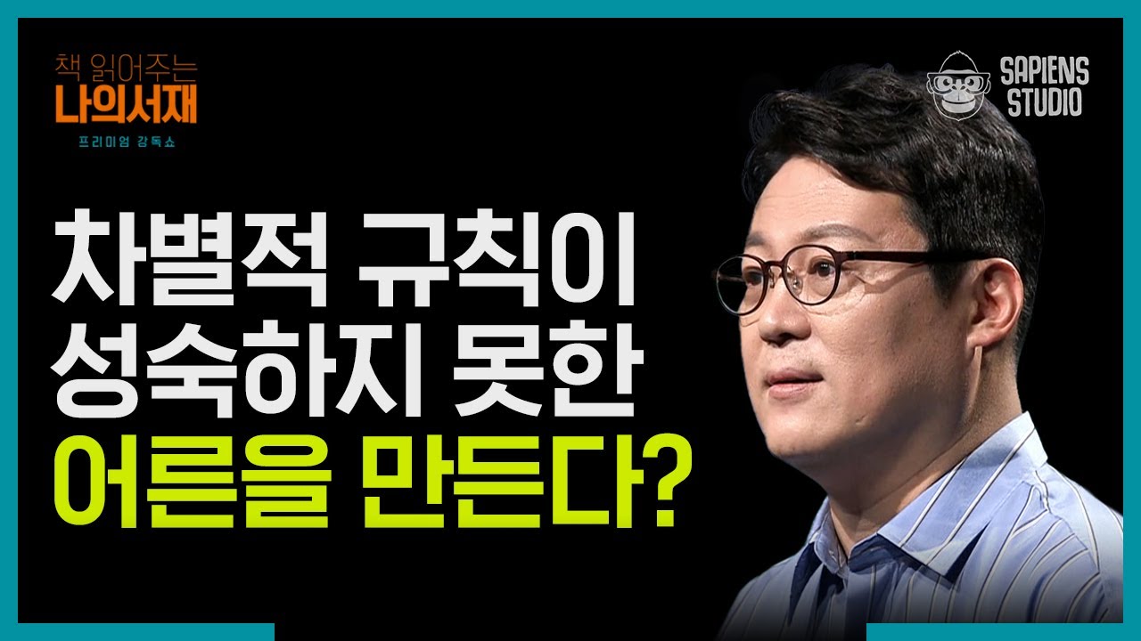 아직도 아이에게 '남자는/여자는'을 강요하고 있나요? 자율적인 어린이를 만드는 부모의 말하기 방식 | 