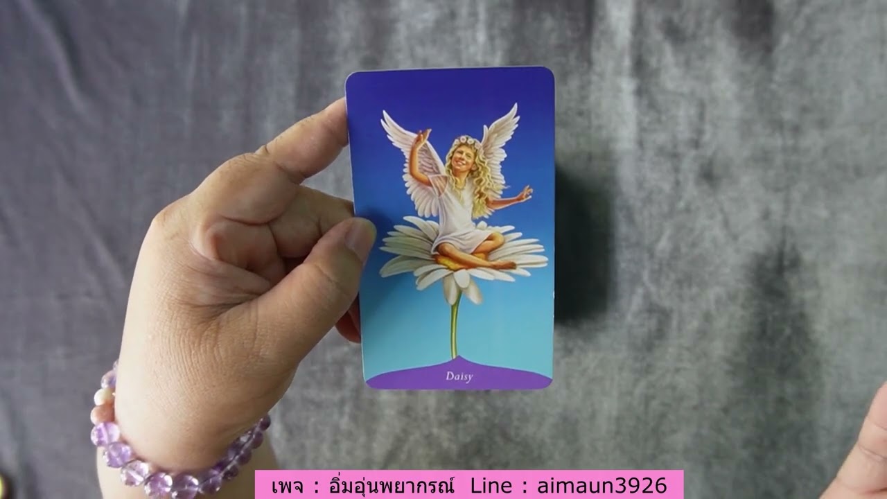 'จับมือให้ปังกับพลังสิ่งศักดิ์สิทธิ์ในบ้านเดือนมีนาคม2569' Pick A Card 24/02/2569