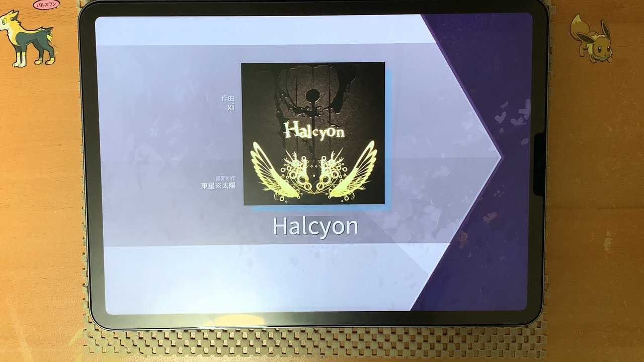 【Arcaea】Halcyon [FTR 10+] PM理論値 10'001'227