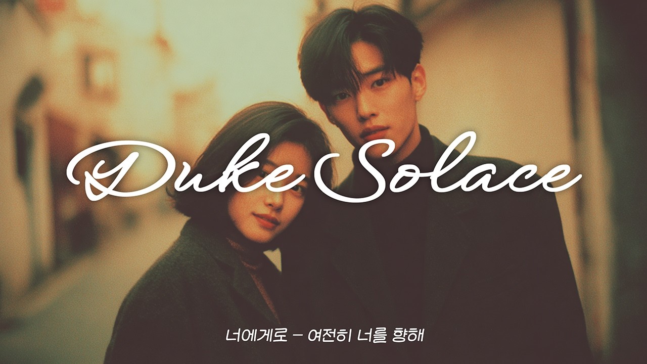 [Playlist] 결국 마음은 너에게로 돌아간다, 클래식 감성 K-발라드 🎙 | 너에게로 – Back to You 🌙