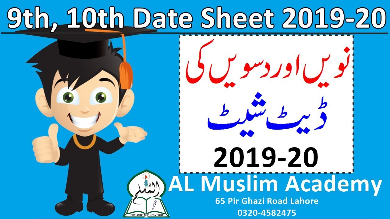 9th, 10th Datesheet 2019/20 | Matric Datesheet 2020 | AL Muslim Academy