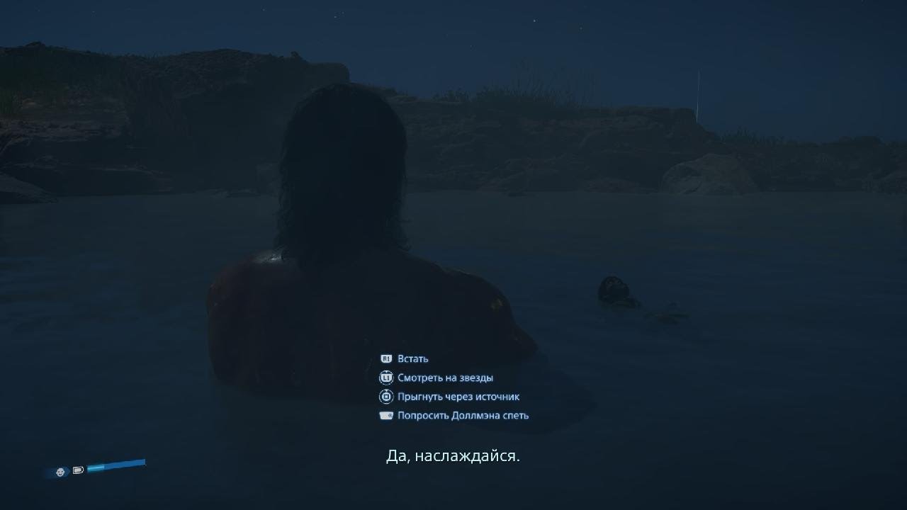 DEATH STRANDING 2: ON THE BEACH Гарячий источник