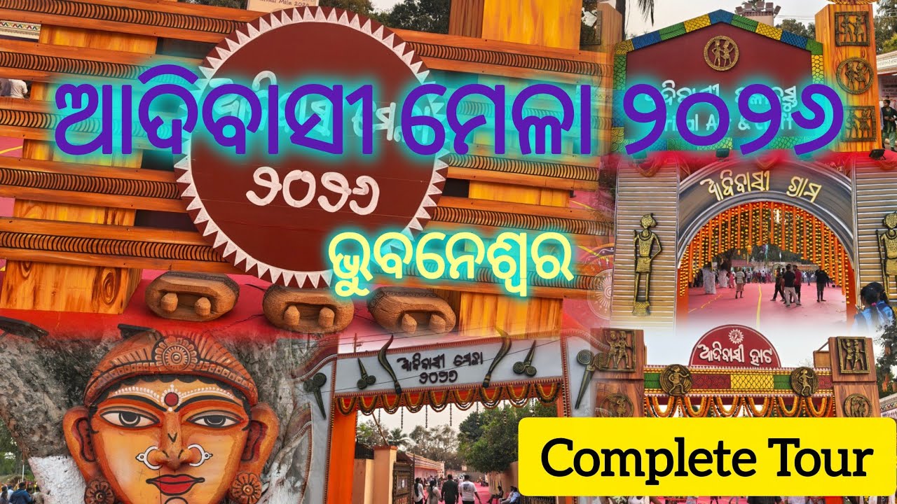 Adivasi Mela 2026 Bhubaneswar | Adivasi Ground | Adivasi Mela Bbsr | Adivasi Ground Bbsr