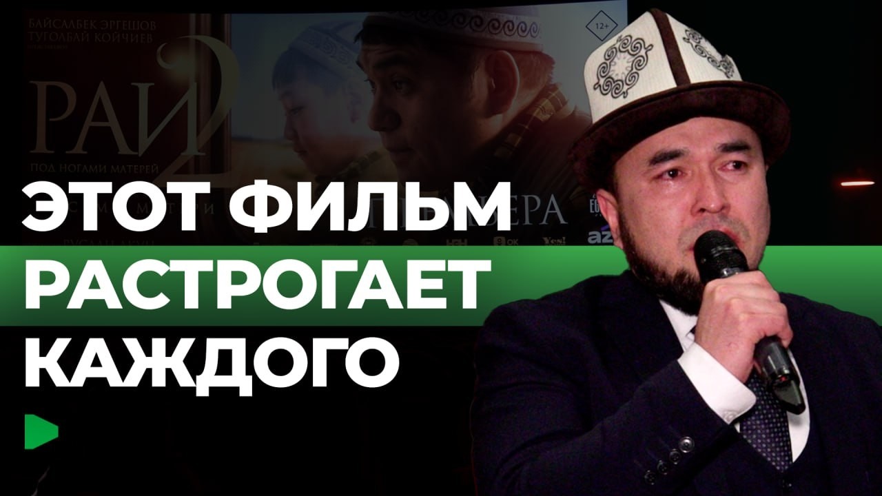 В Москве прошла премьера второй части «Рай под ногами матерей»