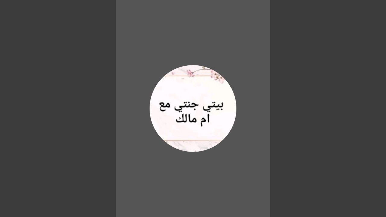 كتابة اسماء 🍓🎀