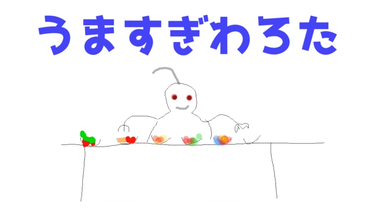 【お絵描きの森】これ何の絵だと思う？①