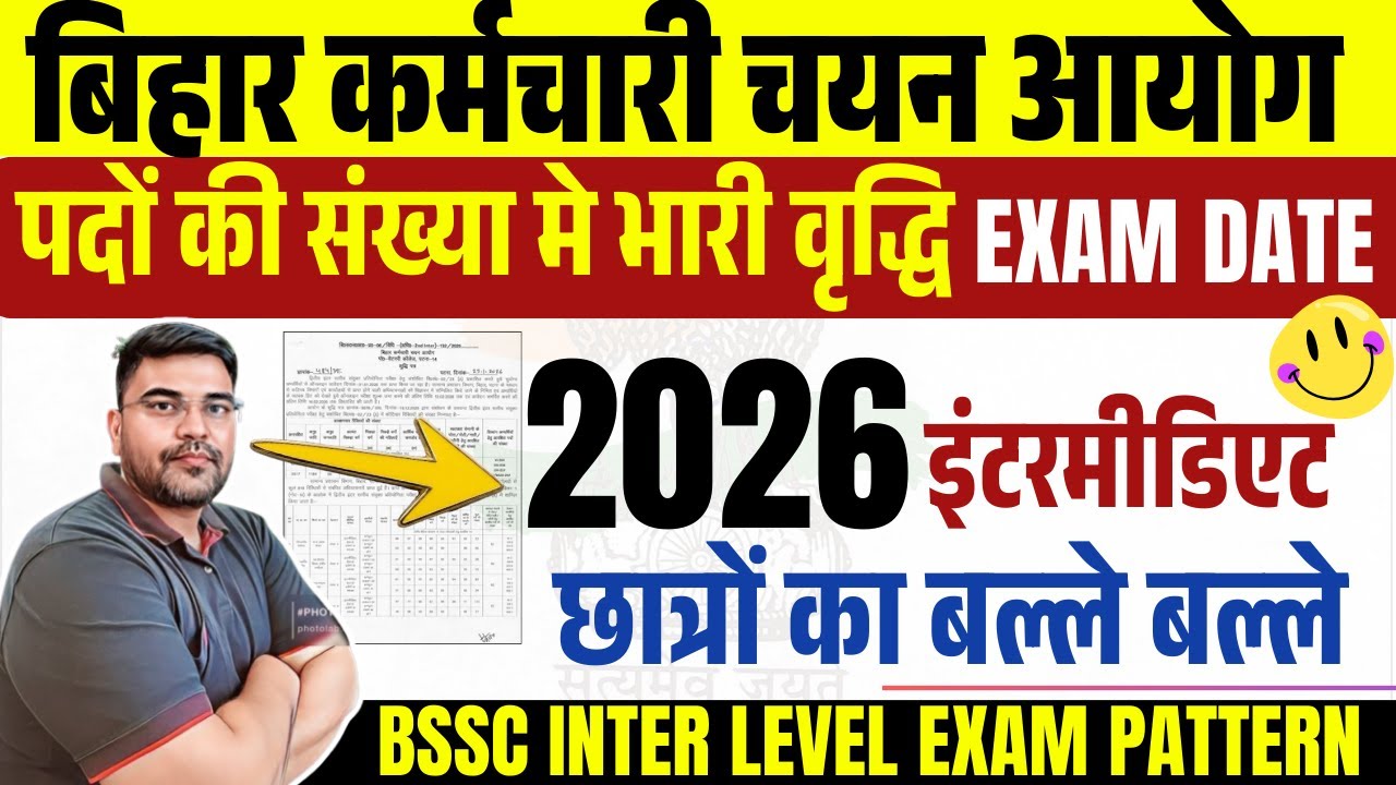 Новое обновление информации о вакансиях BSSC Inter Level | Срок подачи заявок на заполнение формы...