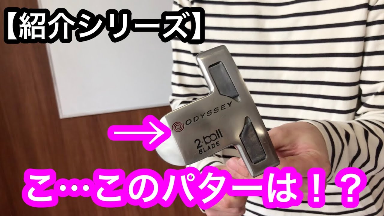 【紹介シリーズ】あれっ？そのパターは・・・！！