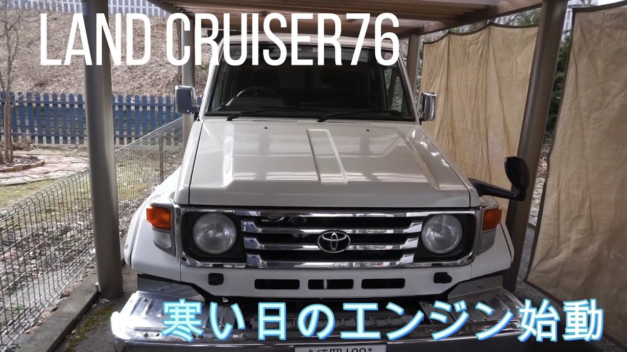 ランクルのある生活＃２　LAND CRUISER76 　ランクル７０のドライブ