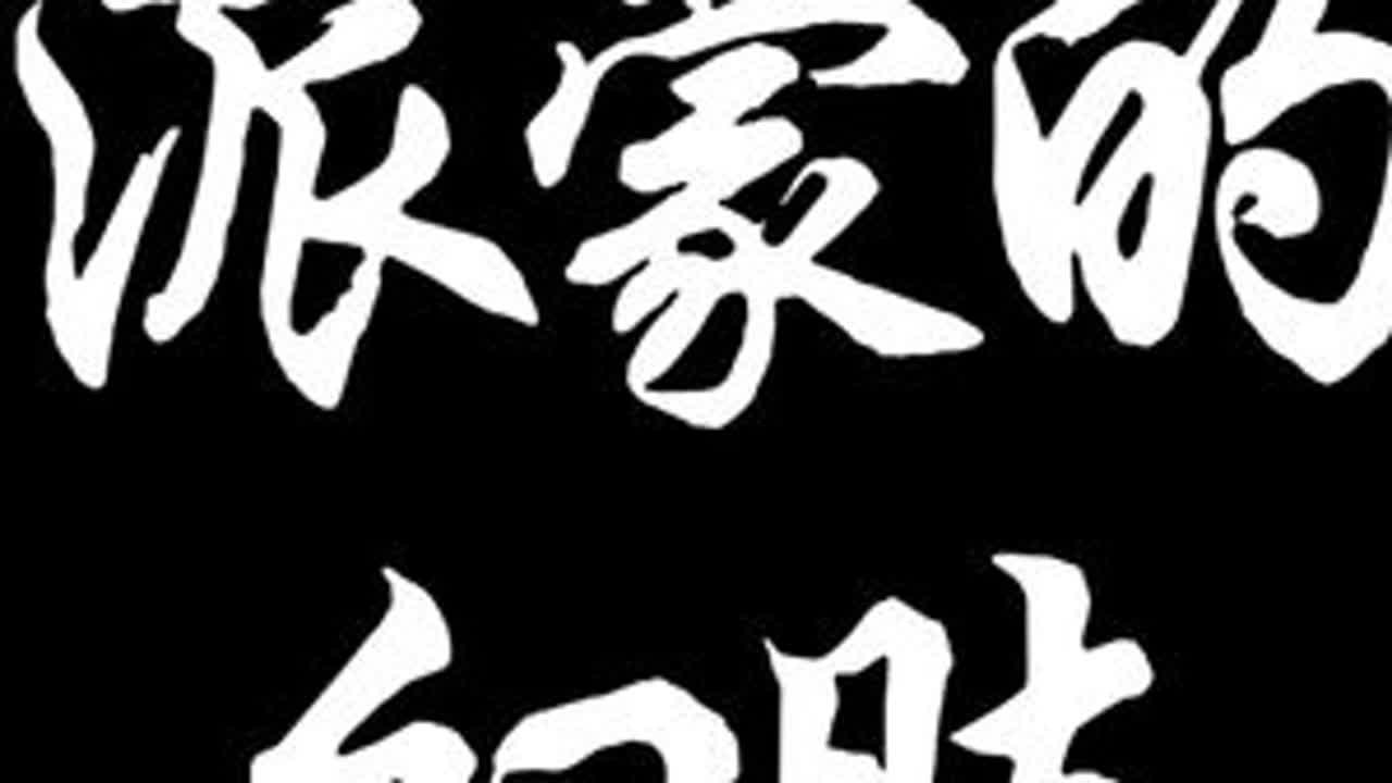 派蒙的幻肢，到底是什么？ #原神纳塔 #派蒙 #挪德卡莱 #执灯人 #第三降临者