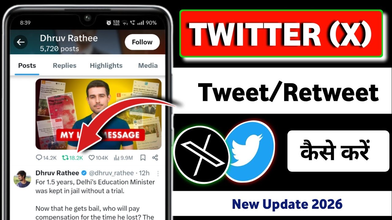Tweet/Retweet Kaise Kare | X Par Retweet Kaise Kare | twitter par kisi ko tweet kaise kare