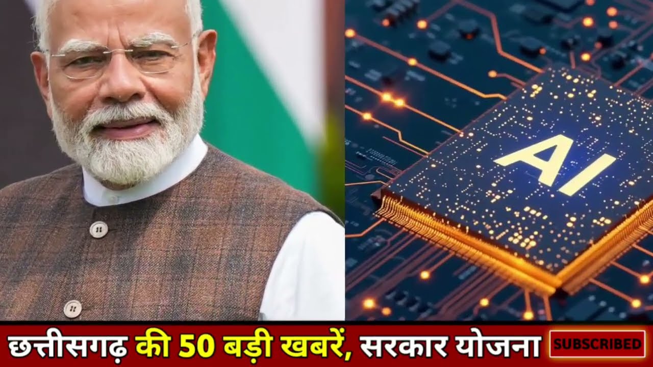 20 जनवरी 2026 | छत्तीसगढ़ का ताजा खबर| CG News | Raipur News Today | Chattisgarh News Hindi