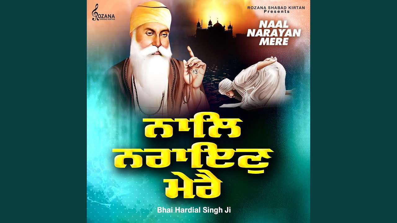 Jithe Jaye Bahe Mera Satguru