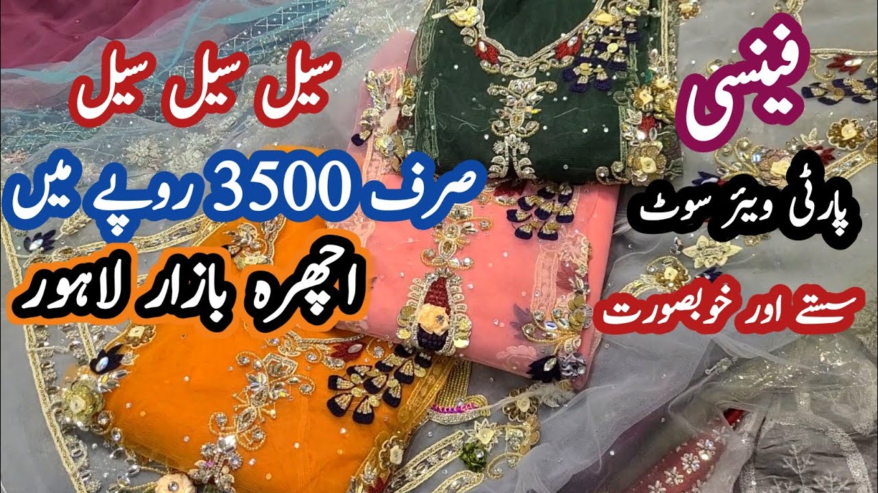 Low Price Fancy Party Wear Suits || Affordable Price Party Dresses || Ichhra Bazaar Lahore Shopping
