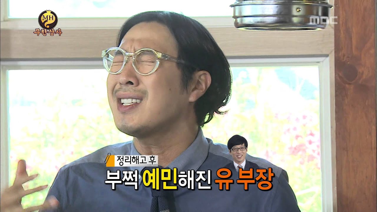 Infinite Challenge, Muhan Company(2) #10, 무한상사(2) 20130601