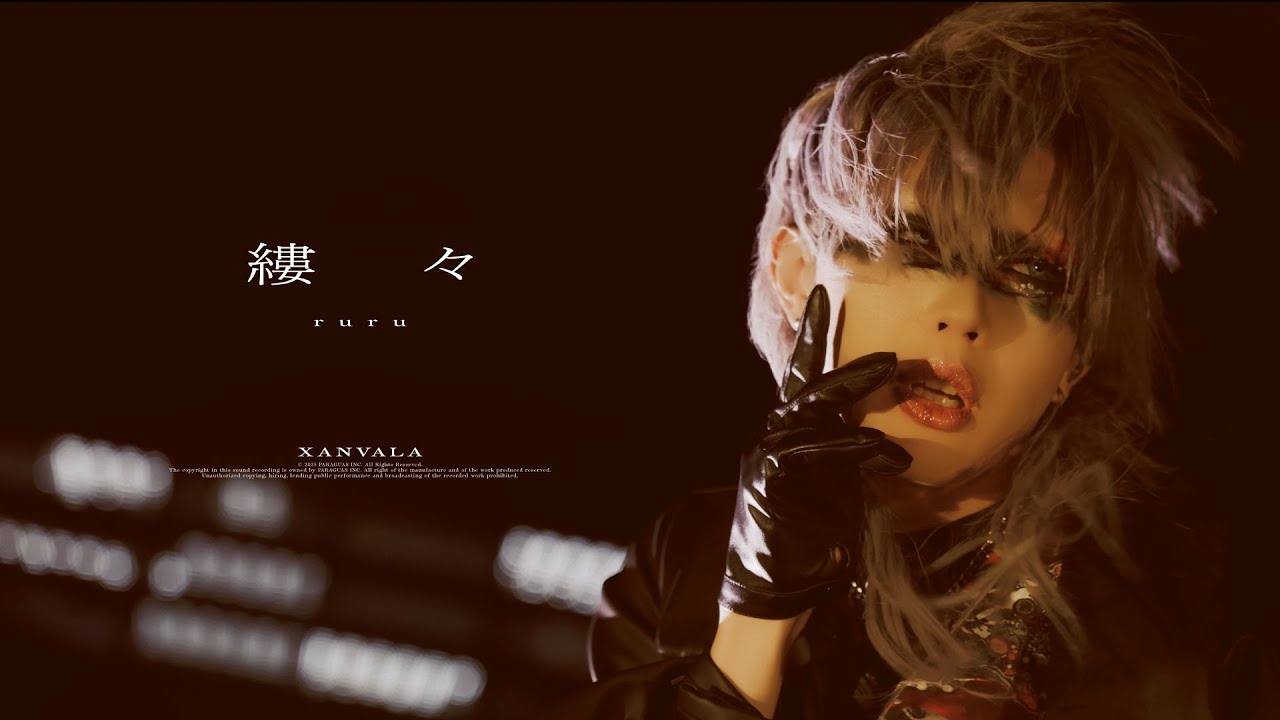 XANVALA - 縷々
