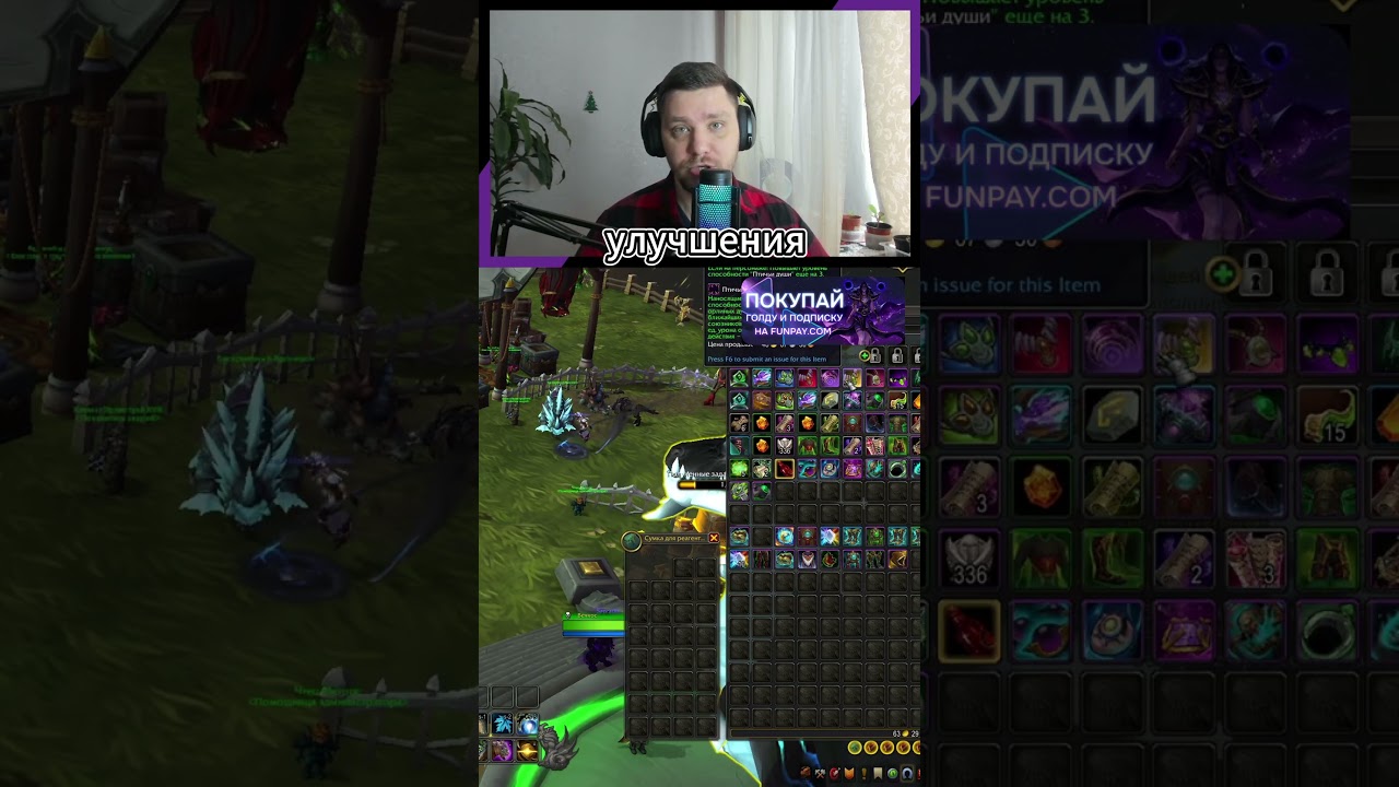 ВСЕ ВАЖНЫЕ АКТИВНОСТИ LEGION REMIX ДЛЯ УЛУЧШЕНИЕ ПЕРСОНАЖА 🙂#вов #wow #funpay #games #11.2 wow