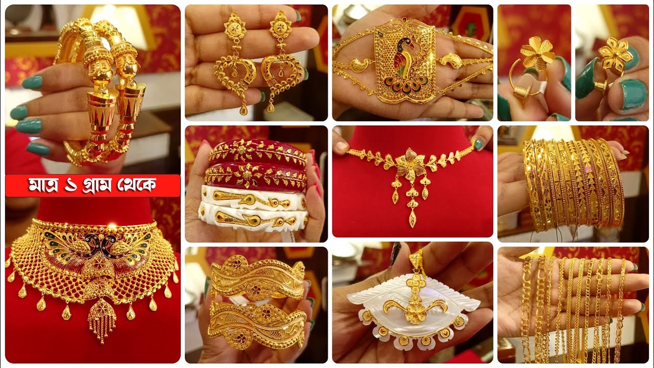 মাত্র ১ গ্রাম থেকে গোল্ড জুয়েলারি রেগুলার ইউজ এবং অকেশনে পরার জন্য | Lightweight Gold Jewellery 28