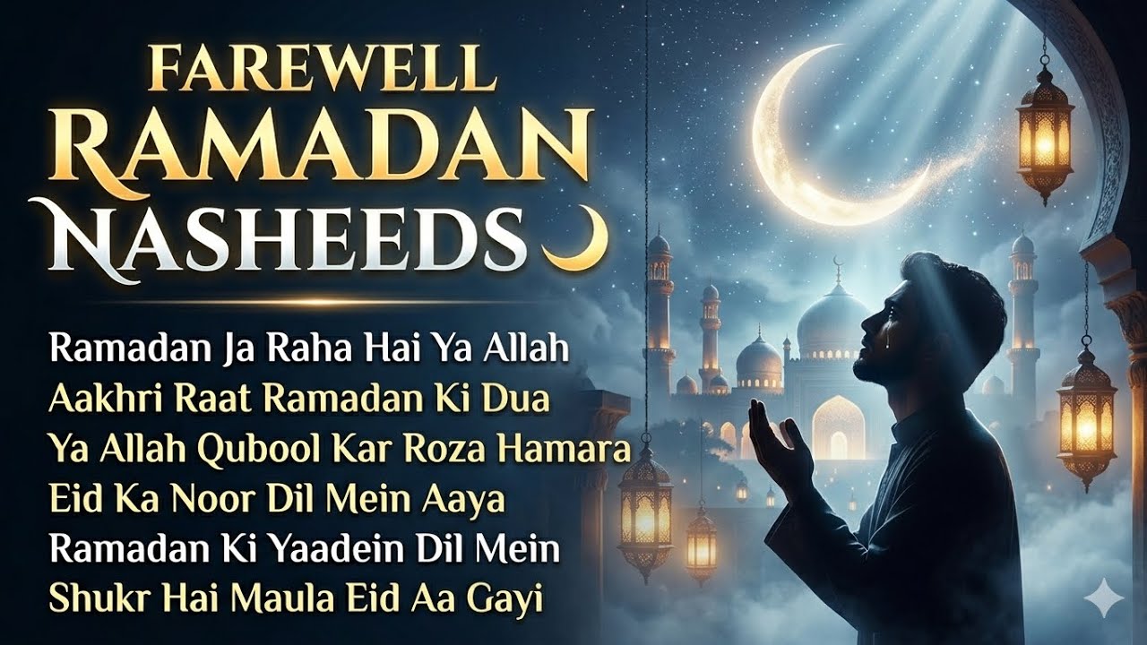 Ramadan Is Leaving💔 ||These Nasheeds Will Touch Your Heart 😢🌙