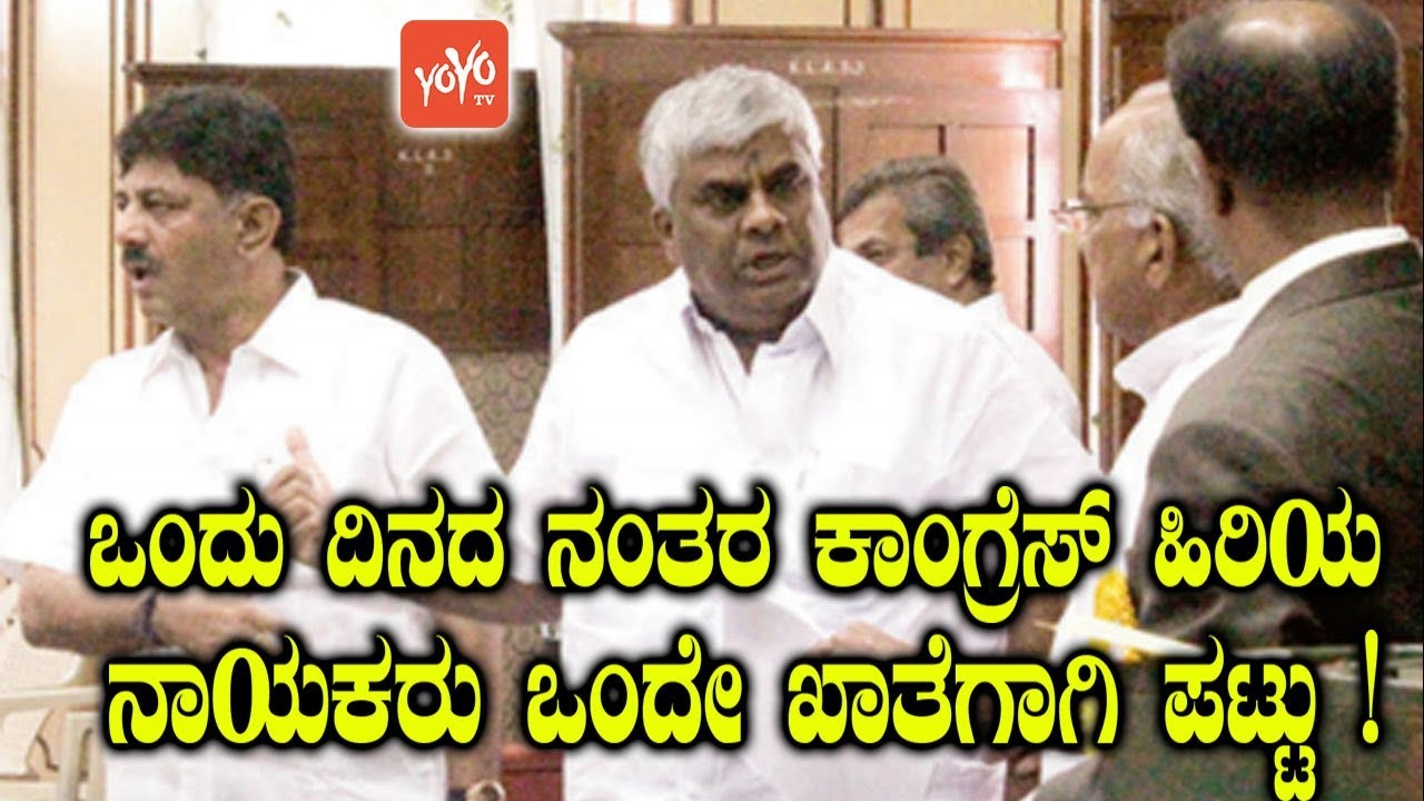 DK Shivakumar and HD Revanna Fight For Energy Department | Karnataka Congress News | YOYOKannadaNews