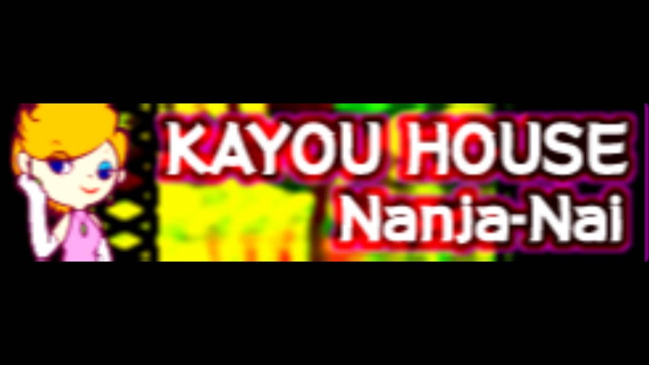 KAYOU HOUSE「Nanja-Nai」ＬＯＮＧ