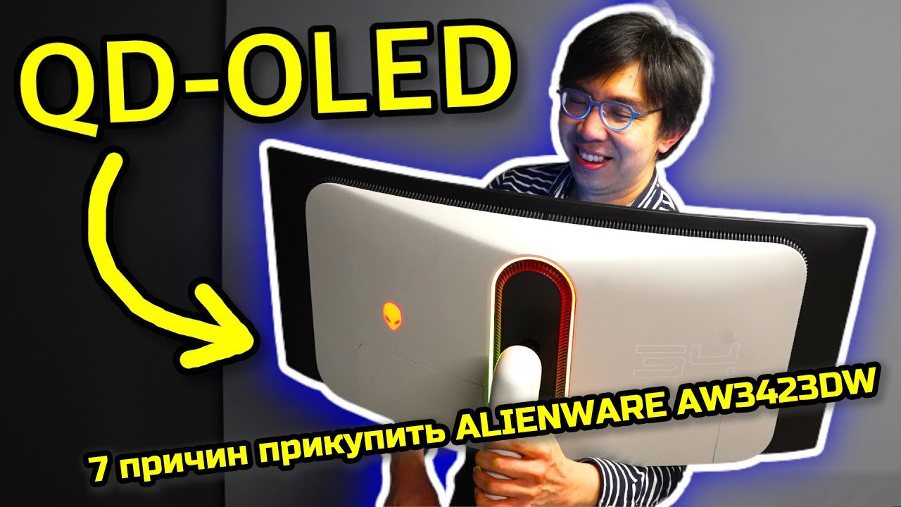 Alienware AW3423DW QD-OLED - Лучший Игровой Монитор Для ПК | ABOUT TECH