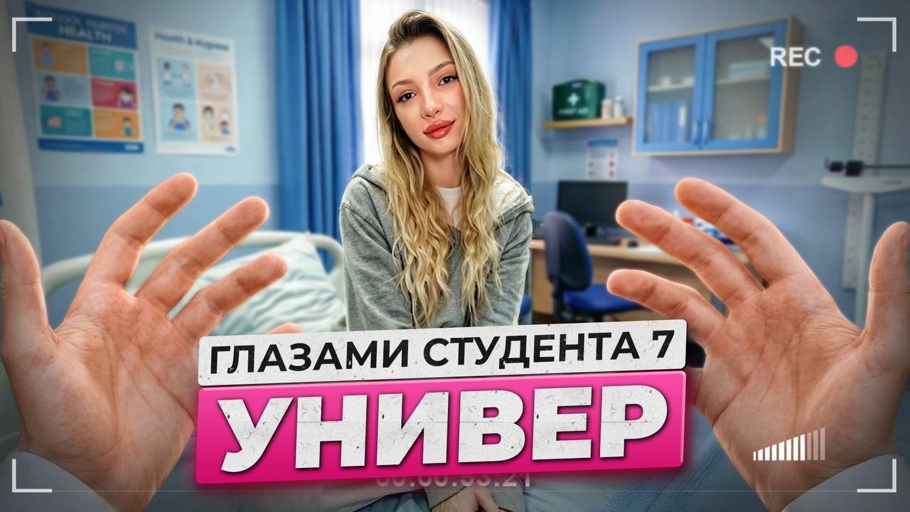 УНИВЕР ГЛАЗАМИ СТУДЕНТА 😮‍💨ИСПОРТИЛ СВИДАНИЕ ДРУГА😨 [От первого лица]