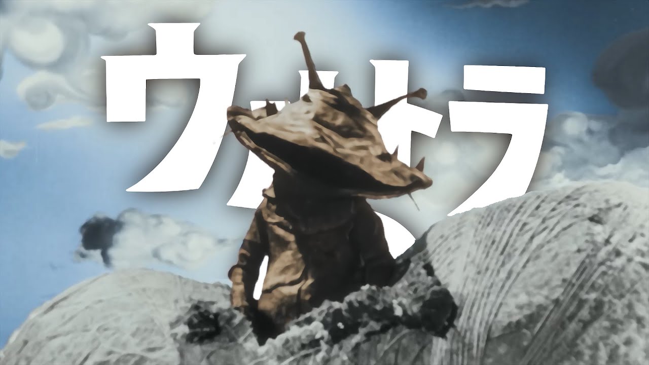 【MAD】カネゴン【ウルトラQ/Ultra Q】
