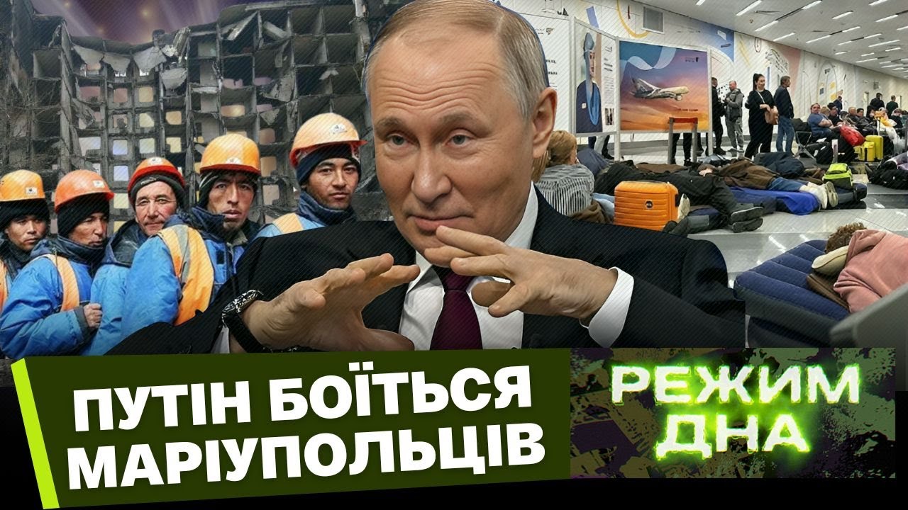 ВЫ НЕ ПОВЕРИТЕ! Мариуполь ПРЕВРАЩАЕСЯ на СВАЛКУ. Путин ВЫСЕЛЯЕТ и УБ*ВАЕТ мариупольцев. РЕЖИМ ДНА
