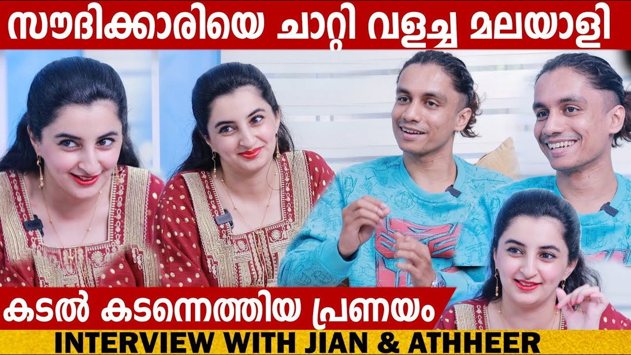 JIAN AZMIR & ATHEER AL AMRIYAH  | INTERVIEW | CHOYCH CHOYCH POWAM | GINGER MEDIA