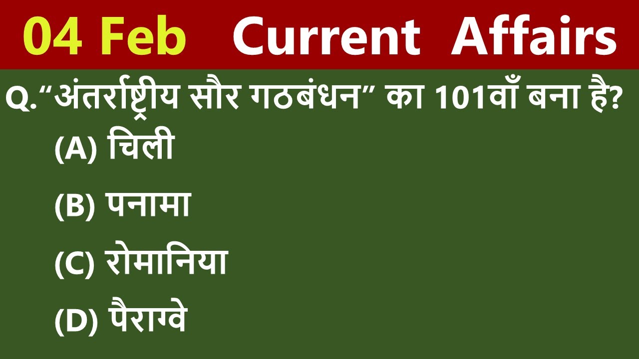 04 Feb  Current Affairs 2026 /Daily Current Affairs/ Today Current Affair 2026