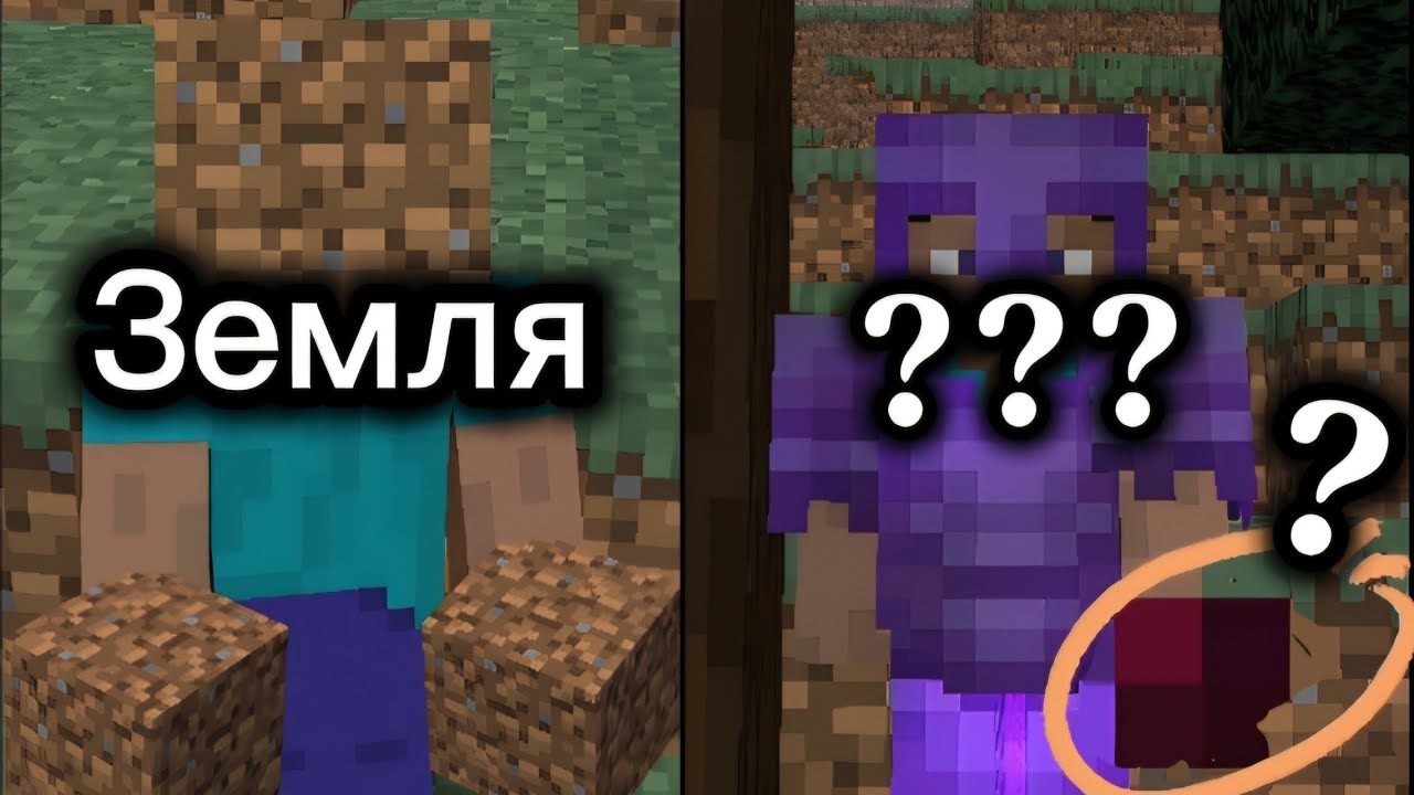 От земли До:???||Лучший гриф.сервер MC.PRONIXWORLD.RU||