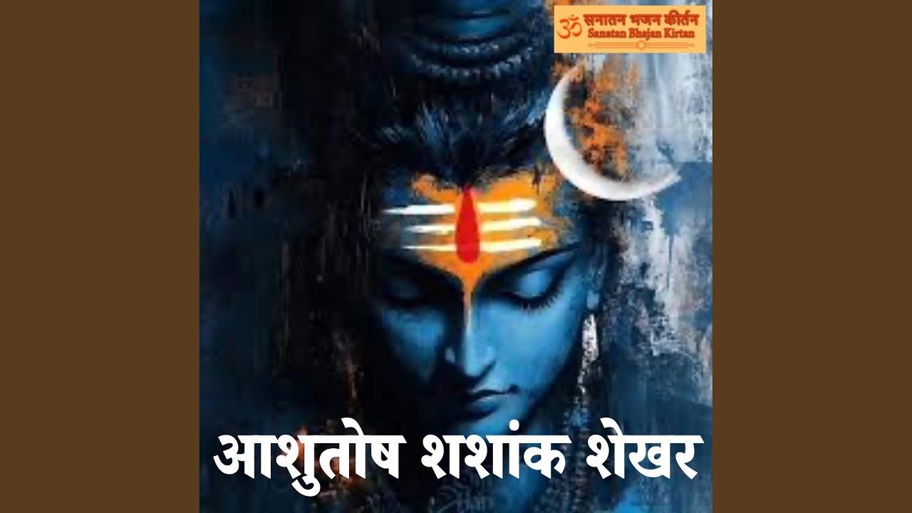 Shiv Stuti Ashutosh Shashank Shekhar