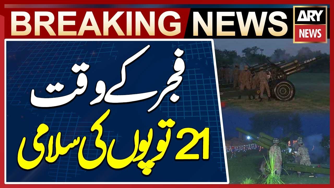 21-Gun Salute On Pakistan's 78th Independence Day