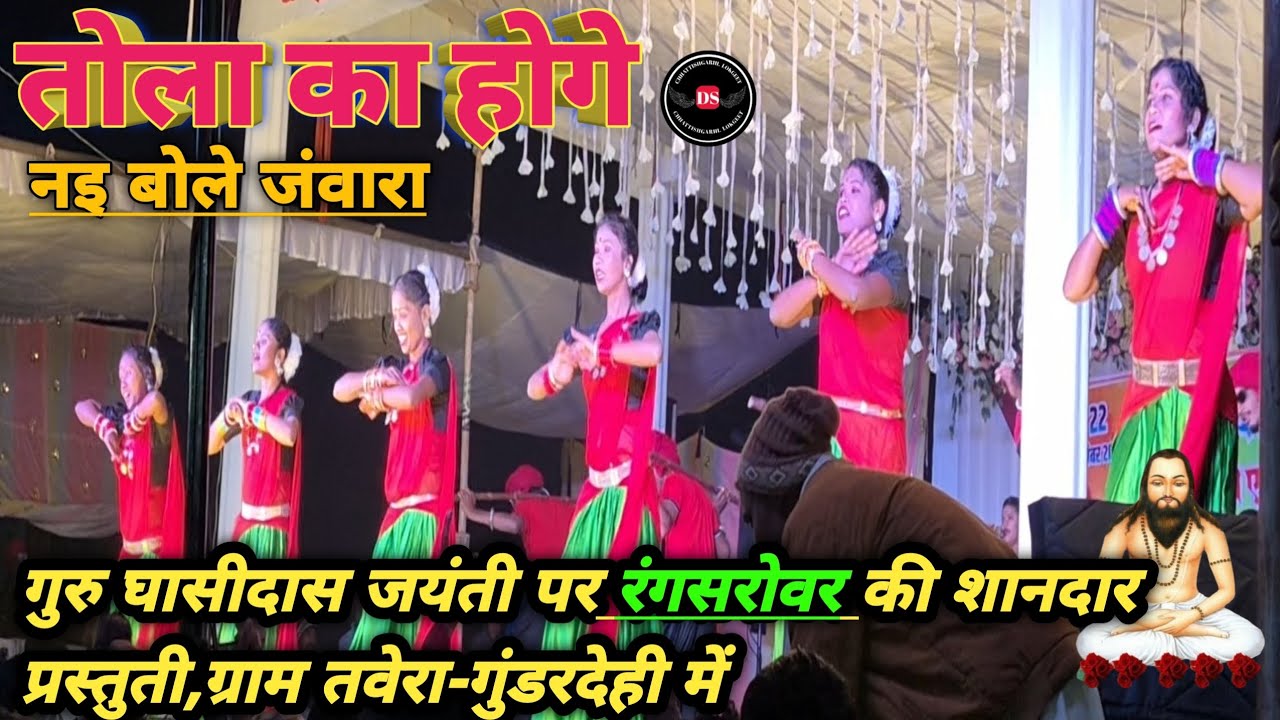 tola ka hoge nai bole jawara cg song