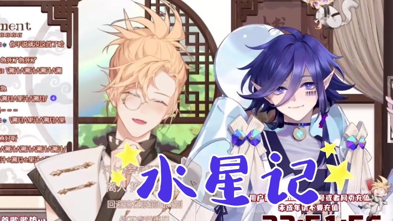 【果汁erR x 溯月Sotsuki】水星记 Mercury Records cover 【Croven 教团】