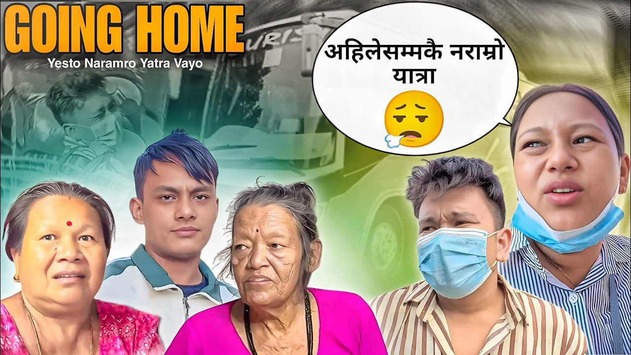 DASHINKO BELA YESTO HUDO RAIXA 😞 | गरेणशलाई यो अबस्थामा देख्दा आमाहरू छक्क 😳 | Gadima Lastai Garo Vo
