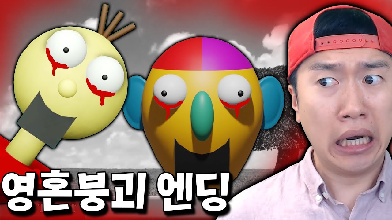 해킹게임에 갇힌 영혼을 싹 다 죽이면 벌어지는 끔찍한 엔딩 [98xx]